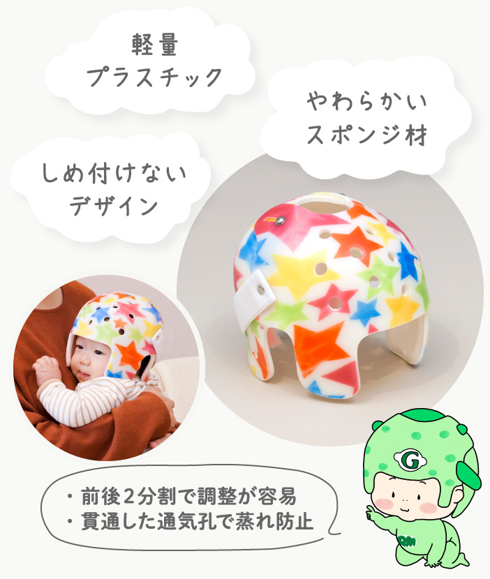 しめ付けないデザイン・軽量プラスチック・やわらかいスポンジ材